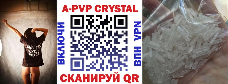 A-PVP VHQ  Красноармейск 