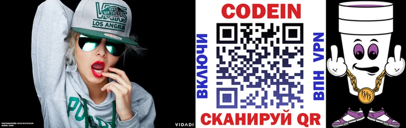 дарнет шоп  Красноармейск  kraken рабочий сайт  Codein напиток Lean (лин) 