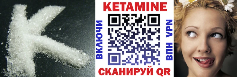 Кетамин ketamine  закладка  Красноармейск 