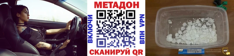 где купить наркоту  Красноармейск  Метадон methadone 